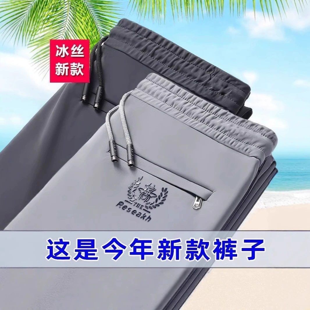 Летние ледяные штаны эластичные дышащие повседневные брюки мужские свободные спортивные брюки большого размера тонкие быстрые прямые брюки