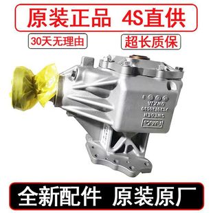 Applicable to original Land Rover Skywalker Aurora Volvo xc60 s80 s60 front differential transfer case
