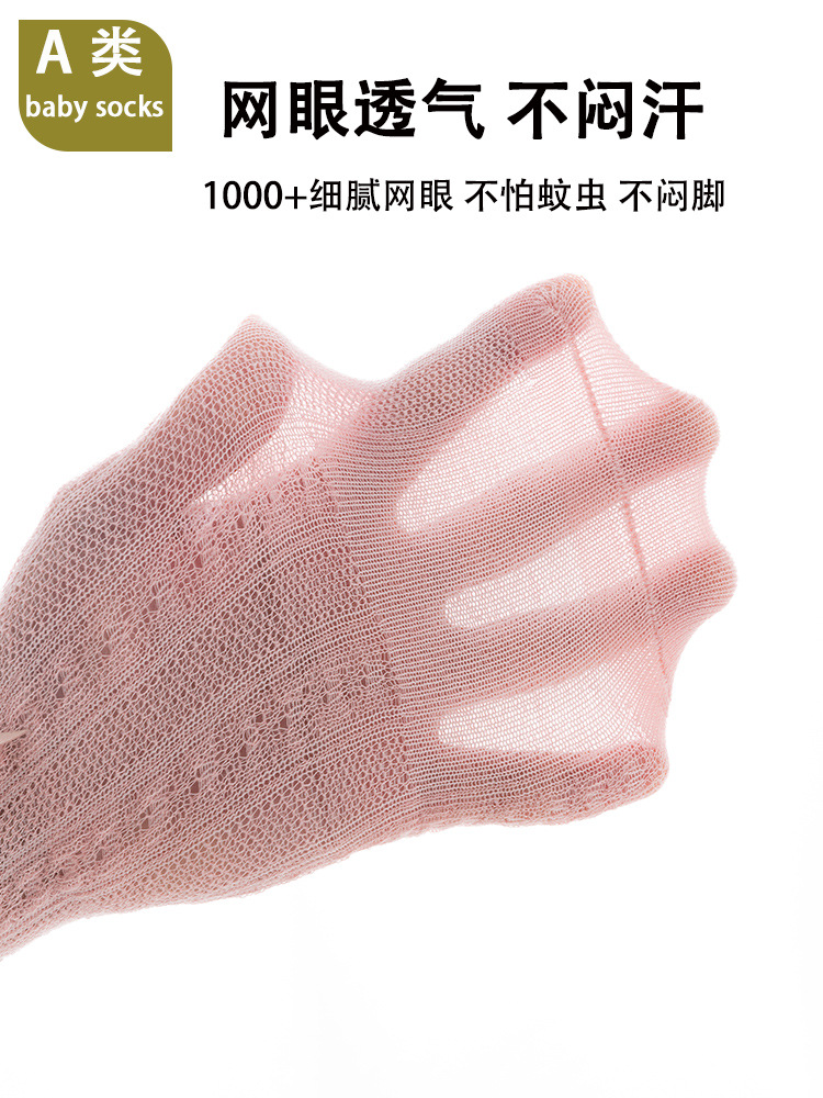 跨境专供新生婴幼儿0-6-12个月夏季新品宝宝网眼透气薄款中筒袜子