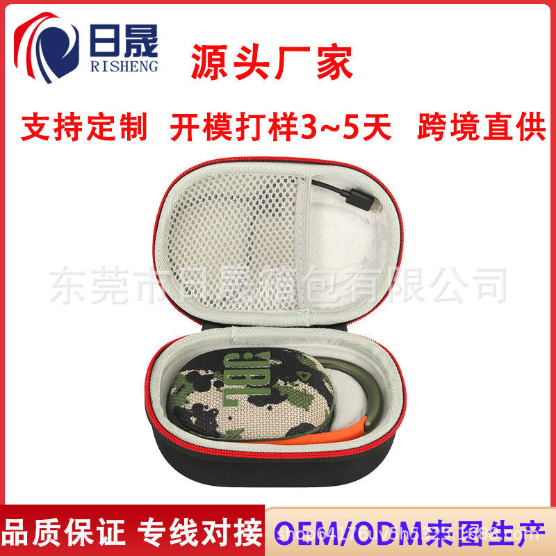 Suitable for JBL Clip4 Bluetooth Speaker Bag EVA Box Outdoor Portable Protective Cover Waterproof Moisture-proof Storage Bag