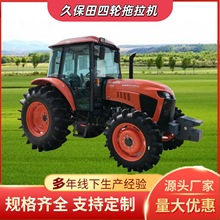 热销款久保田954四驱拖拉机多功能旋耕整地机水旱两用四轮运输车