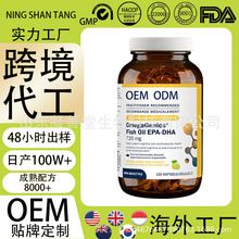 定制亚马逊OmegaGenicsFishOil EPA-DHA贴牌TK爆款南极磷虾油工厂