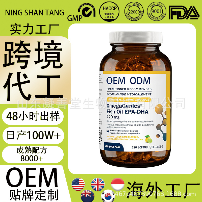 定制亚马逊OmegaGenicsFishOil EPA-DHA贴牌TK爆款南极磷虾油工厂