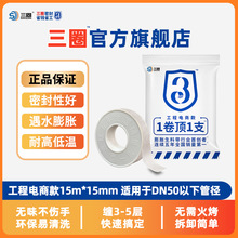 三圈膨胀生料带消防水暖地暖空气能太阳能工厂家直营量大优惠可谈