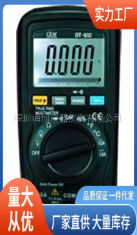 DT-932万用表|DT-932数字万用表批发价