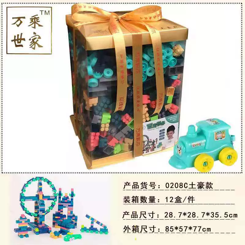 Коробка для торта детские строительные блоки игрушка крупные частицы строительные блоки сборка родитель-ребенок Подарочная коробка для раннего образования сборка строительных блоков подарок