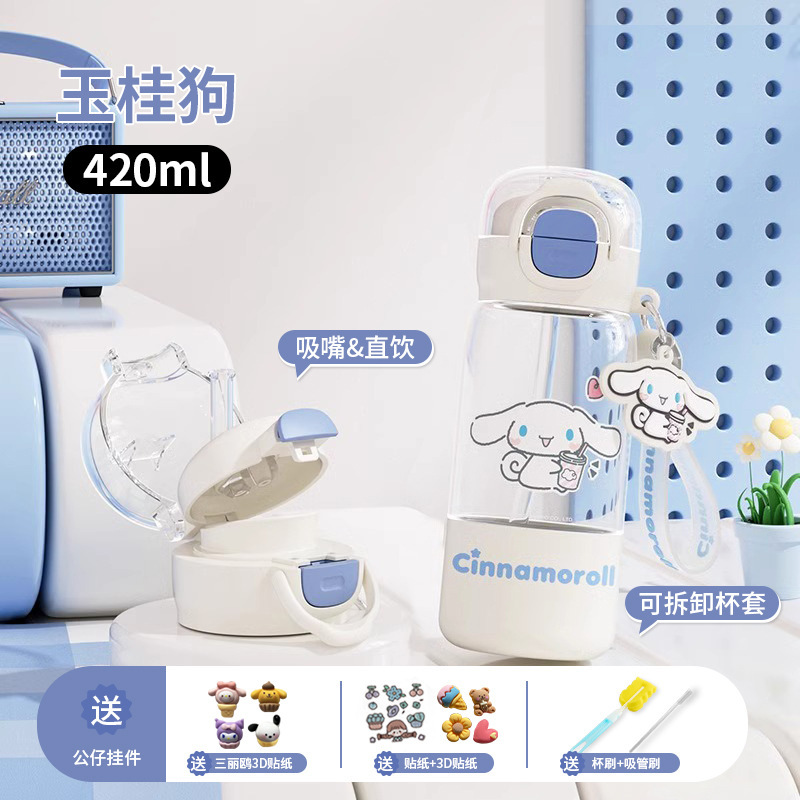 三丽鸥儿童水杯女孩上学专用夏天防摔高颜值学生吸管杯tritan杯子|undefined