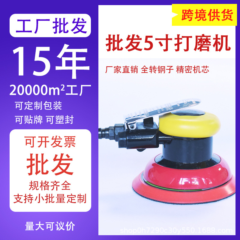 批发气动打磨机工业级风动工具气磨干磨抛光打蜡磨 光砂纸机