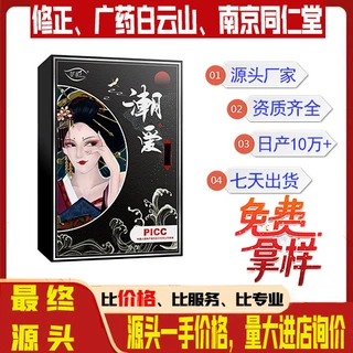 女性液爱潮水润滑液成人情趣性用品潮爱滋润助高潮敏感提升T膜