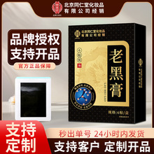 ����ͬ�����Ϻڸ����y�ŷ��ڸ�ș�����ϸ�șѨλ���N�F؛���l���l