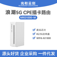 ˳inspur5G CPEƶ·SIMЯwifi忨豸N