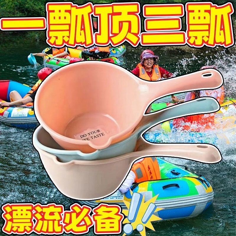A Must-Have Tool for Rafting: Water Scoop for Home Kitchen, Bathroom, and Shower; Thickened Plastic Water Ladle for Student Dormitory, Hair Washing, and Water Scooping