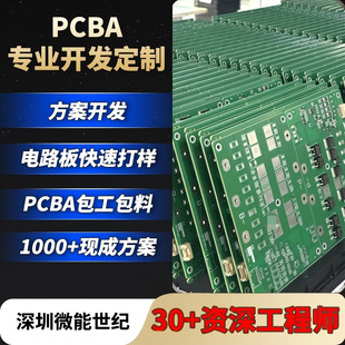 深圳微能世纪科技有限公司