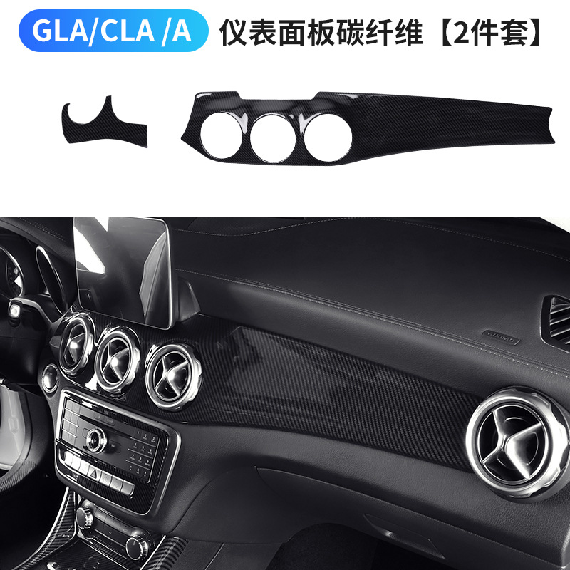 Mercedes-Benz Interior Refitting Carbon Fiber Central Control Panel for Mercedes-Benz GLA200/220 CLA (Other Automotive Interior Supplies) - glaclaa-instrument-panel-carbon-fiber-2-piece-set