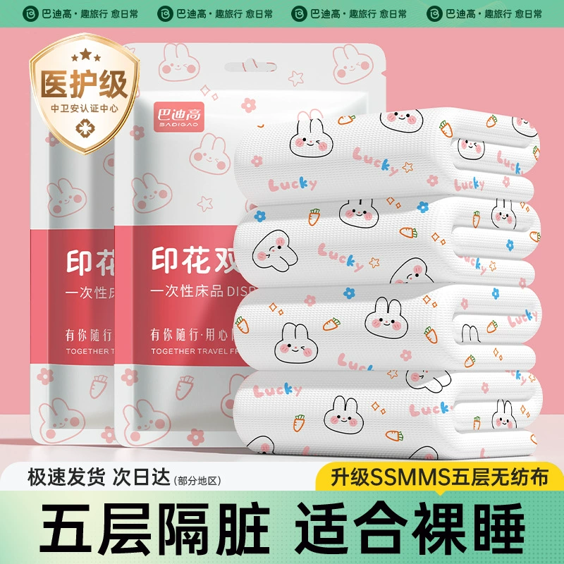 Одноразовые простыни, комплект из четырех предметов, пододеяльник, наволочка, двойные утолщенные дорожные одноразовые принадлежности для отелей, портативный грязевой барьер