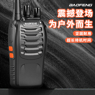 Baofeng Walkie-Talkie Bf888S Outdoor High-Power Small Mini Wireless Construction Site Hotel Baofeng Handheld Machine