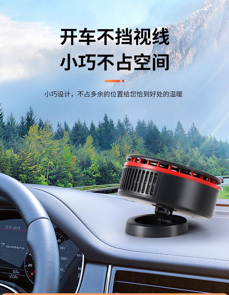 Car heater, circular car heater, car front windshield rapid defrost and defogging heater, cross-border