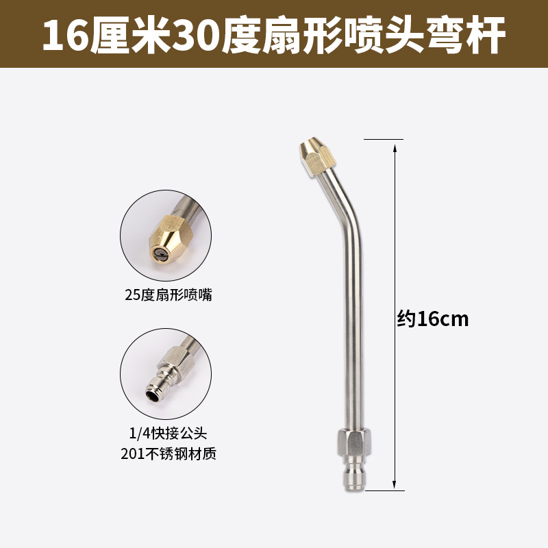 (1.6구멍) 30도 굽은 막대 노즐 쇼트 스타일 [스테인리스 조인트]
