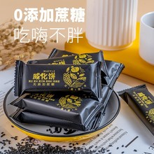 五黑粗粮威化饼干整箱黑豆黑米威化饼孕妇零食小吃芝士食品