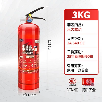 for Shops, Homes, and | Vehicle fire extinguisher - 3kg-fire-extinguisher-2025-new-national-standard-to-be-produced-in-the-near-future
