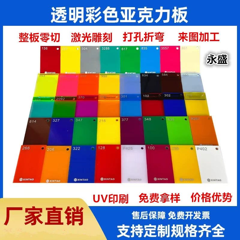 Цветные полуакриловые пластины Резные термоизогнутые акриловые пластины для обработки UV печатные полупрозрачные плиты из органического стекла