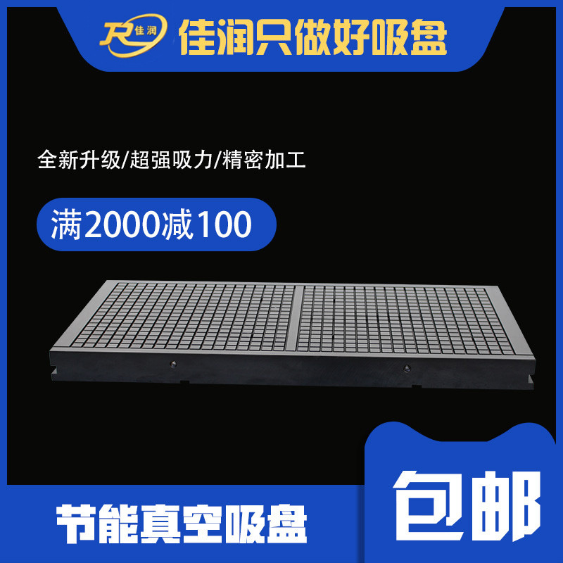 400*500矩形真空吸盘节能型直吸设备CNC电脑锣机床附件可选非标