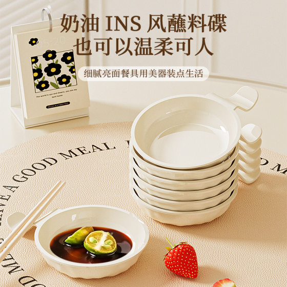 Cream Spitting Bone Dish Dip Dish Household Seasoning Dish Dish Dish for Hot Pot Seasoning Dish Sauce Dish Vinegar Dish Sauce Dish
