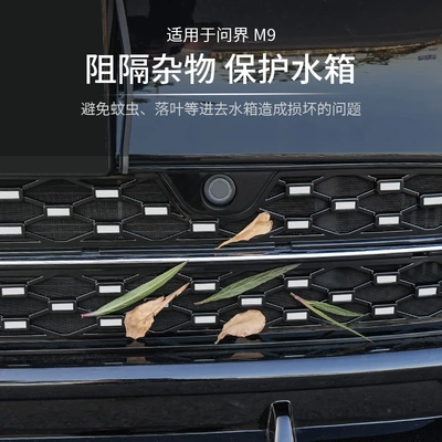 Automobile anti-insect net: Type, 88 Stars, Full Sky Star