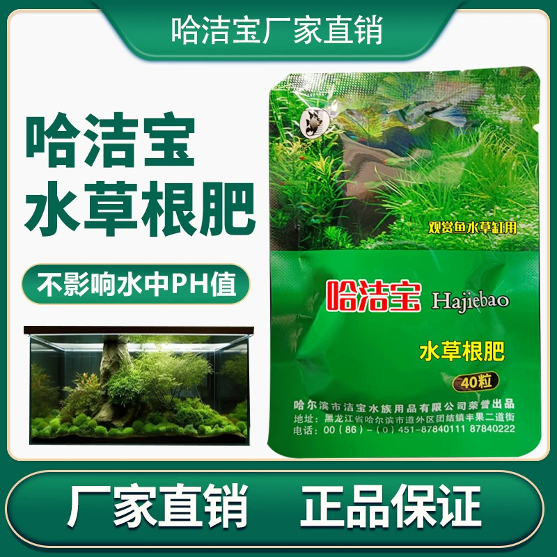 Jiebao Концентрированная вода Трава Корневое удобрение Базовое удобрение с медленным высвобождением Гранулированное удобрение Аквариумная база Мешок для удобрений 40 Пробная Упаковка Зерна