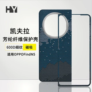 适用OPPOfindn6手机壳凯夫拉带中轴磁吸OPPO Find n6芳纶纤维壳