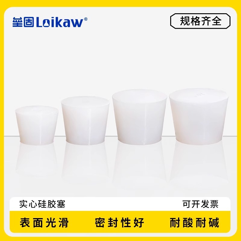 硅胶塞 食品级实心硅胶塞 红酒瓶塞 管塞堵孔塞头密封瓶塞 圆形