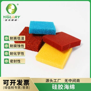 烫台硅胶海绵耐高温高密度开孔海绵加工定制