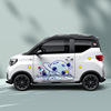 Wuling Hongguang mini Macaron body pulls a flower animation cartoon post Wuling game decoration car sticker