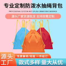 定制运动背包学生课外培训束口袋抽绳双肩背包广告手提袋书包批发