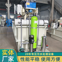 专用油墨涂料废水处理设备工业污水处理净化装置水墨污水处理设备