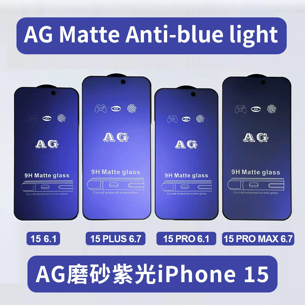 AG Apple, iPhone15, матовый совместимый защитный чехол для iPhone15 Pro, iPhone13/14 Pro, мобильный телефон, защита глаз