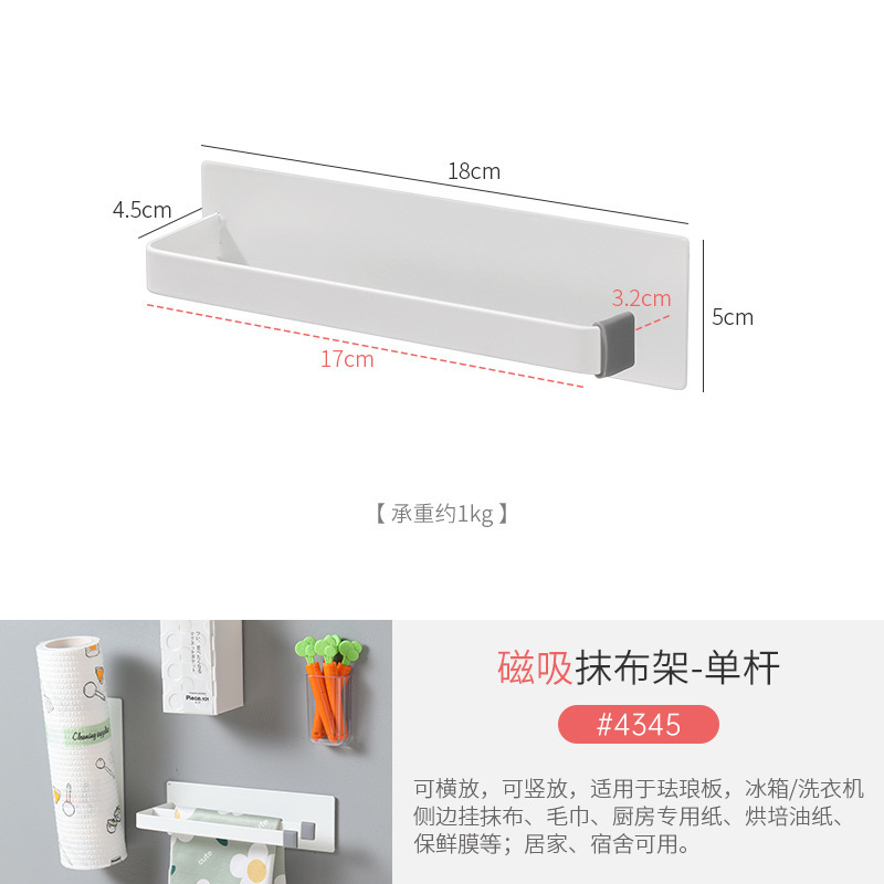 Refrigerador panela de absorción magnética cubierta marco de almacenamiento lateral colgante de tablero de corte marco de cocina tipo pared estante de almacenamiento tipo gancho magnético sin perforación