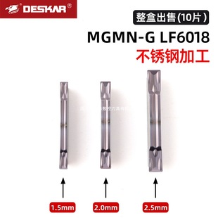 Deskar Grooving Blade Mgmn200/300-G Lf6018 Stainless Steel End Groove Blade