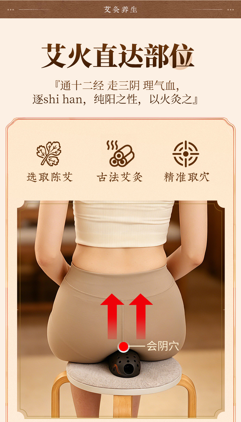 Bian Stone Moxibustion Seat Device Portable Perineum Warm Moxa Tool Home Use Single Hole quality and texture
