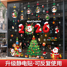 圣诞节装饰品2026静电橱窗贴画玻璃门贴纸场景布置圣诞老人树氛围