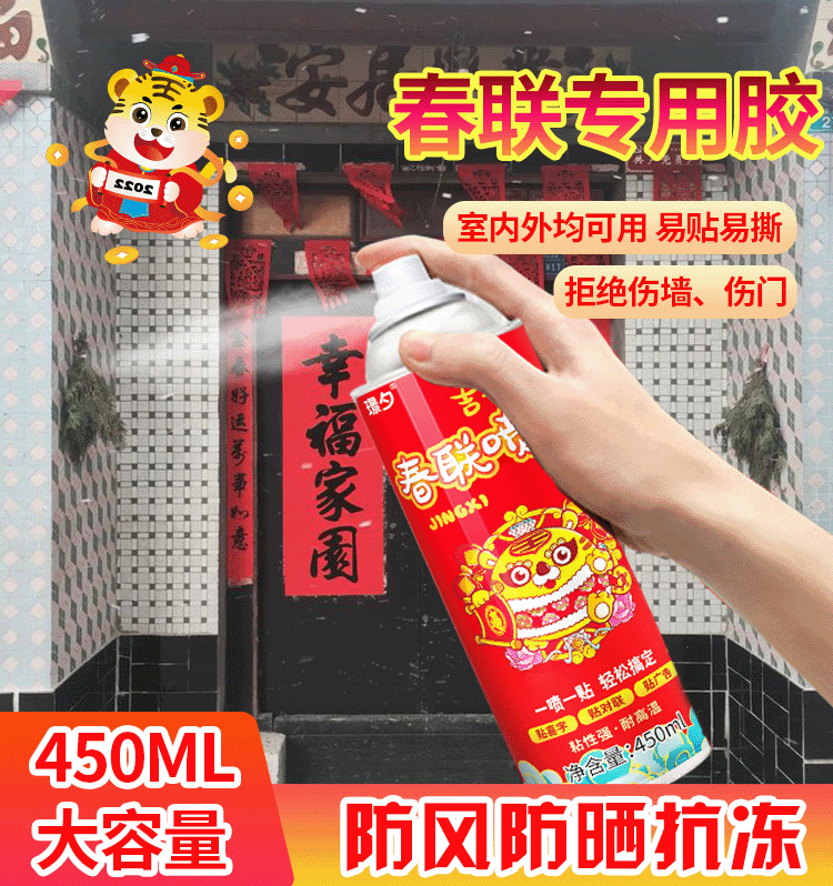Spring festival couplets Antithetical couplet Dedicated glue spray wedding Paper-cuts for Window Decoration paper-cut Multipurpose Compound Adhesive glue Spring festival couplets glue spray