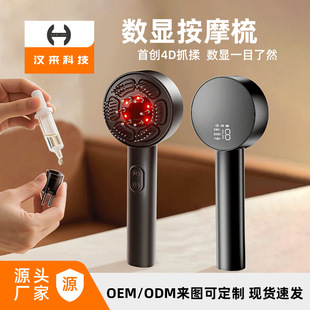 Supply Red Light Electric Massage Comb Scalp Meridian Comb Removable Liquid Guide Grab and Rub Vibrating Hair Growth and Hair Care Comb