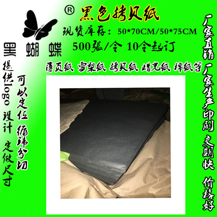 17克FSC彩色拷贝纸 FSC彩色薄页纸 库存现货40多种颜色可选择