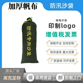 防汛沙袋;工具箱包;集装袋