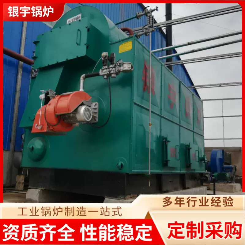 多型号燃生物质燃气两用蒸气锅炉现做 1吨卧式热水锅炉服务上门