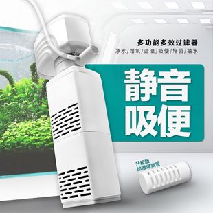 Fish Tank Filter All-In-One Built-In Filtration Circulation System Oxygenation Pump Water Pumping Integrated Silent Fish Feces Suction Water Purification