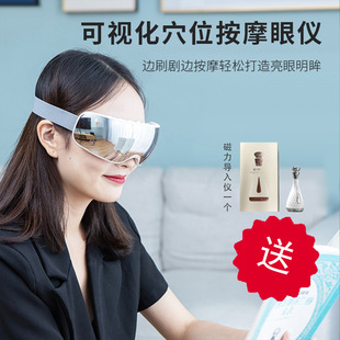 New Visual Eye Massager for Office Workers to Relieve Eye Fatigue and Eye Protection Device Pulse Eye Massager