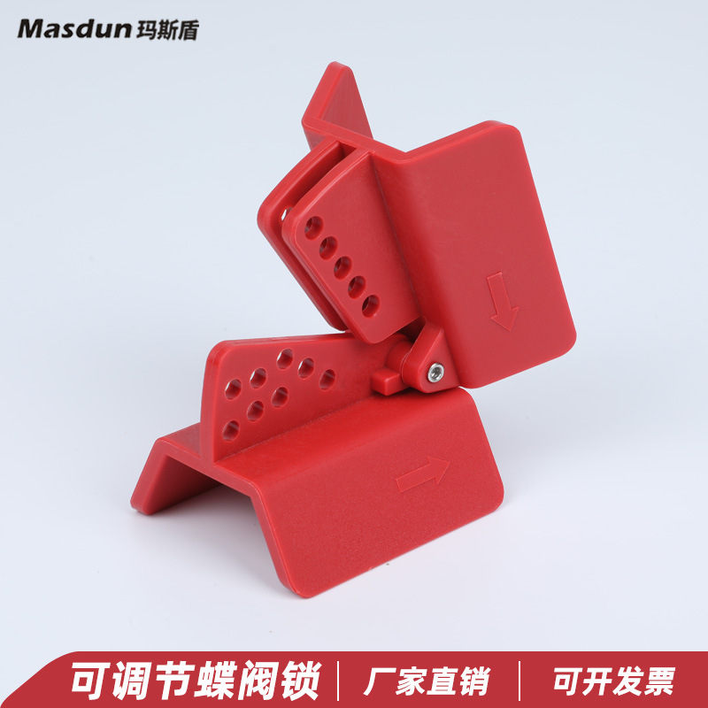 玛斯盾 可调节蝶阀锁具球阀阀门上锁工业安全锁具缆绳防开启
