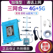 手机信号放大器手机信号增强接收器加强家用农村山区适用移动联通