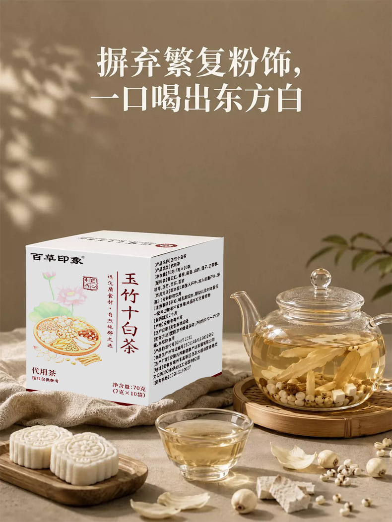 Yu Zhu Ten White Tea Bags 70g Polyporus Solomon Seal Lily Blend Clearing Herbal Infusion key features